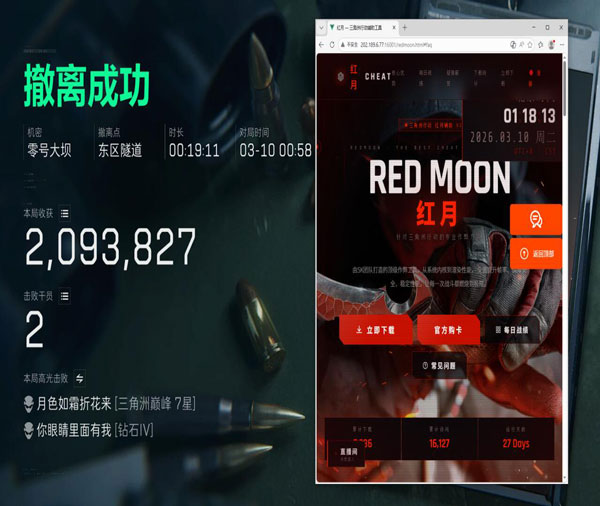 三角洲辅助应该用的枪透视自瞄效果